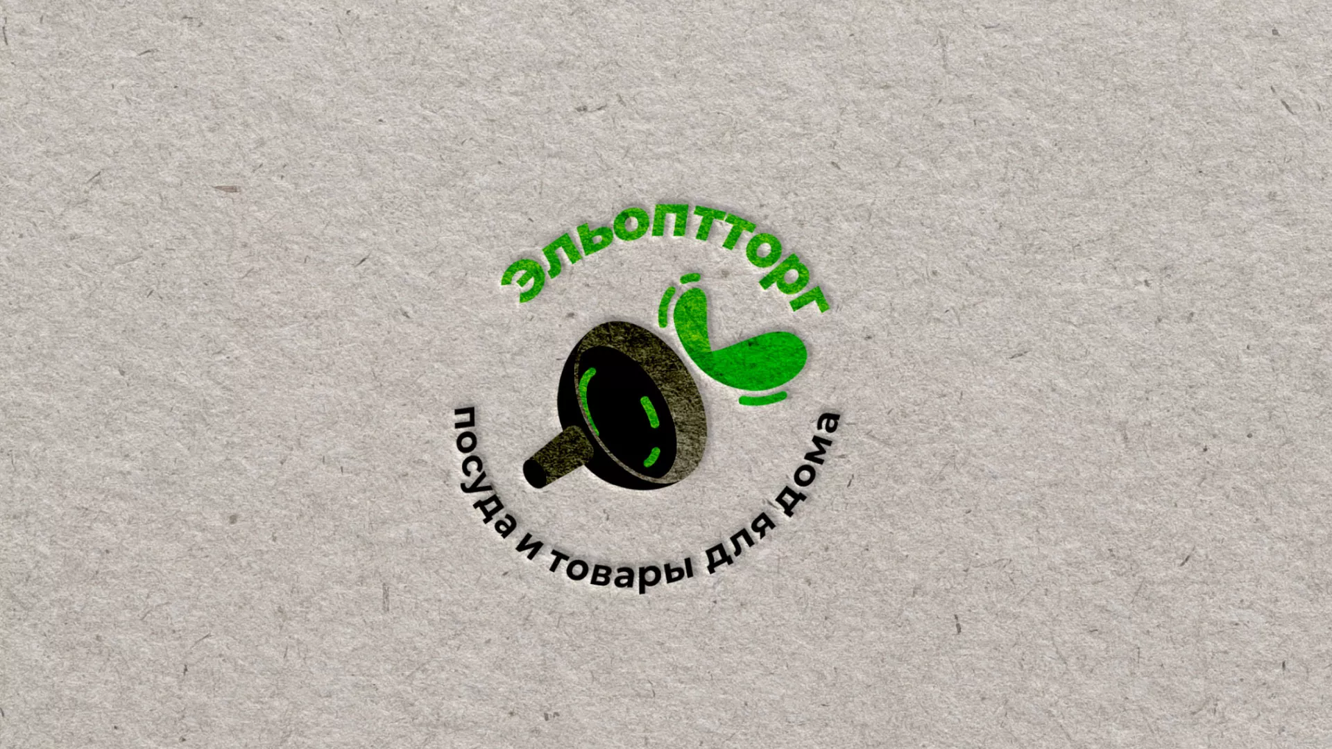 Разработка логотипа для компании по продаже посуды и товаров для дома в Новочебоксарске